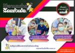 ขอเชิญชวนพี่น้องประชาชนในตำบลแวงใหญ่ ลงทะเบียนฉีดวัคซีน COVI